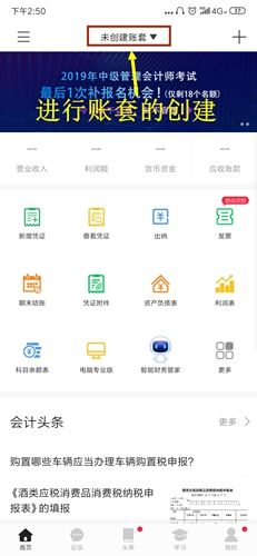使用教程配图1