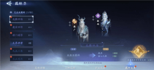 封神再临1