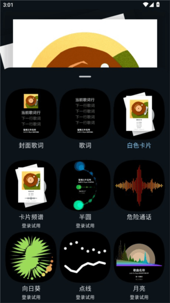 怎么设置播放页面配图3