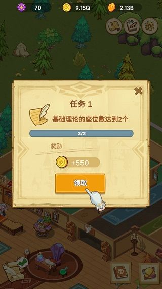 游戏攻略配图4