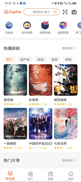 怎么看剧配图1