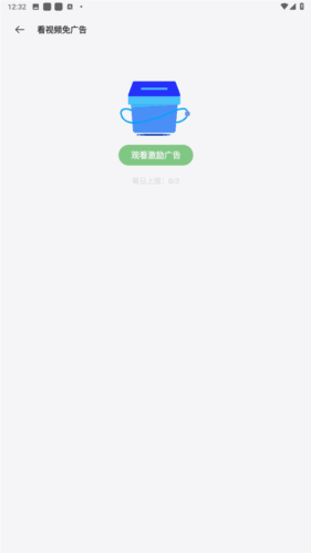 岸听音乐官方app去广告图片1