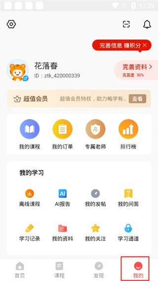 使用教程配图5