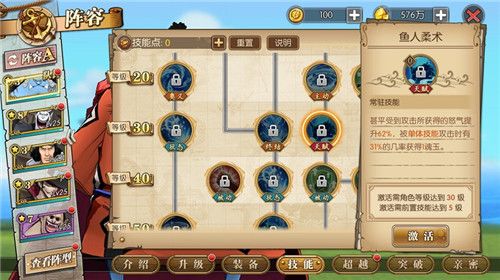 航海王:燃烧意志10