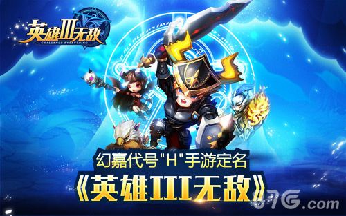 英雄Ⅲ无敌