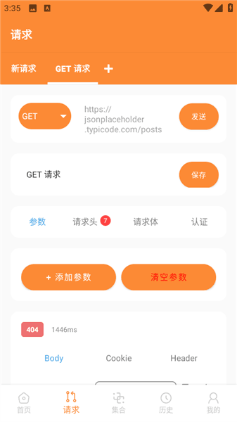 使用教程配图3
