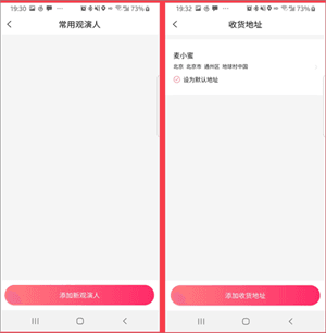 抢票技巧配图3