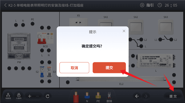 软件怎么用配图4