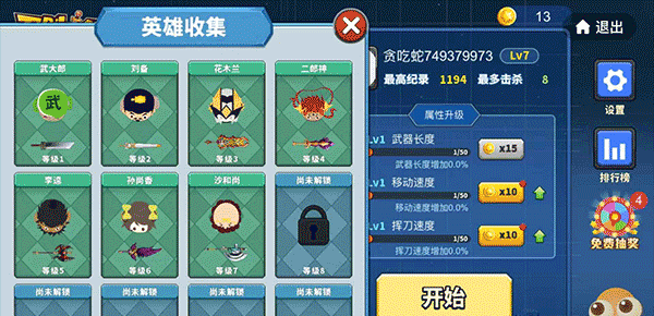 刀剑模式怎么解锁以及怎么玩配图3