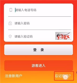 密码忘了怎么办配图1