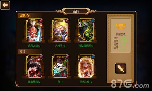 斗战杀神游戏截图1