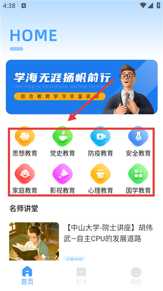 怎么用配图2