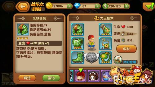 热血小霸王佣兵装备系统解谜 打鸡血了?2