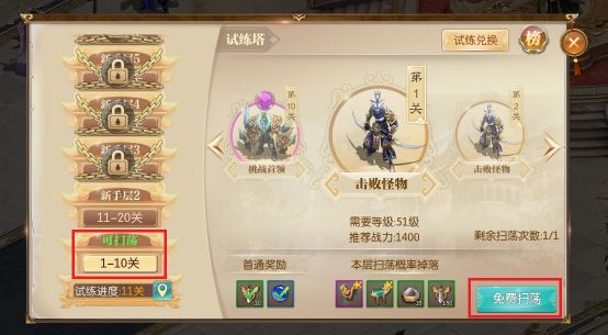 试炼塔篇配图4