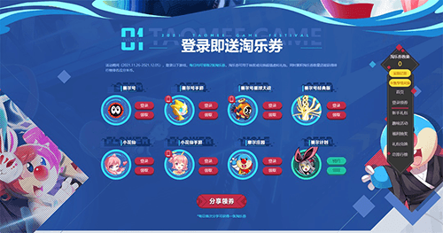 淘乐节新闻配图3