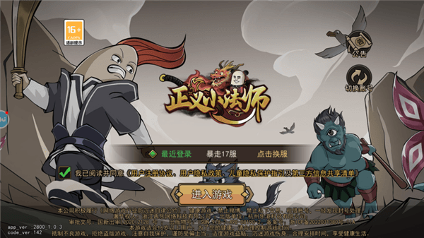 新手攻略配图1