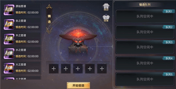 灵宝殿玩法介绍配图2