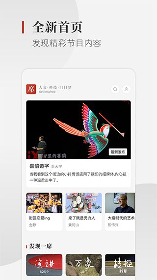 一席1