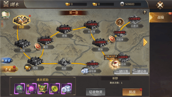 霸御乾坤宣传图
