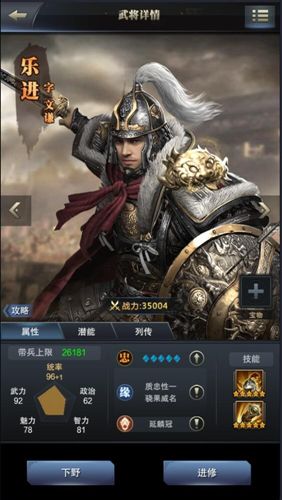 三国群英传:霸王之业2