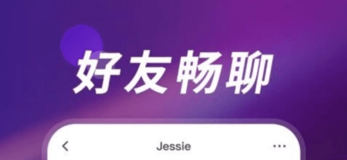 深聊交友2