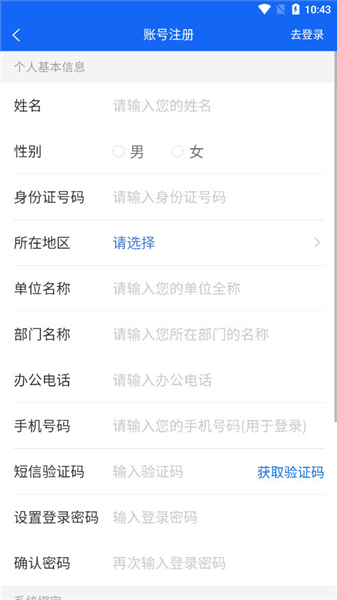 怎么登录配图3