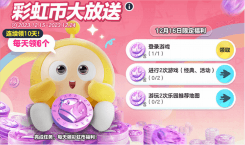 蛋仔派对5