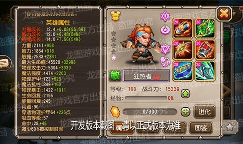 小冰冰传奇2