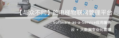 智慧云梯app软件截图3