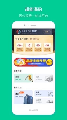 超能海豹app宣传图4
