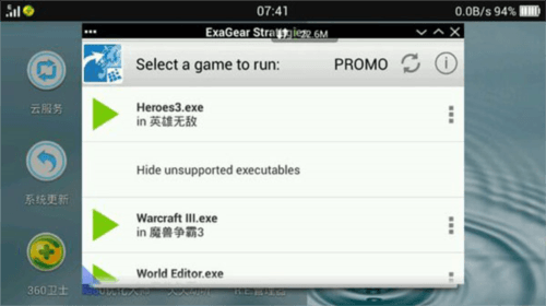 exagear数据包obb合集版6