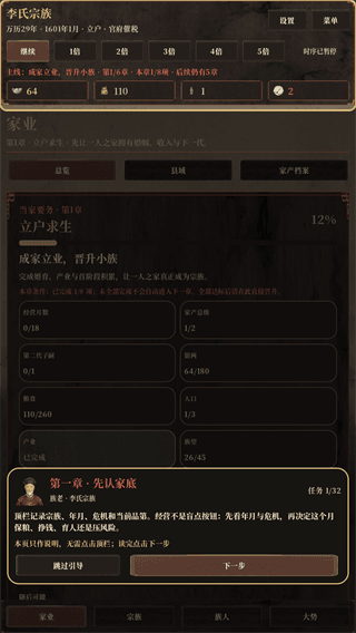 新手攻略配图2