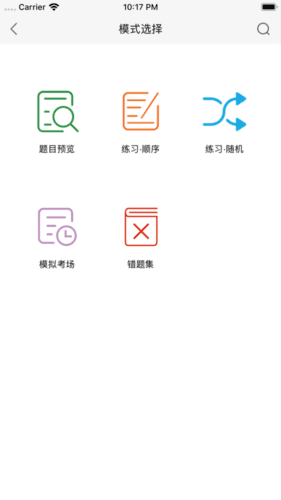 学霸思政app官方版图片2