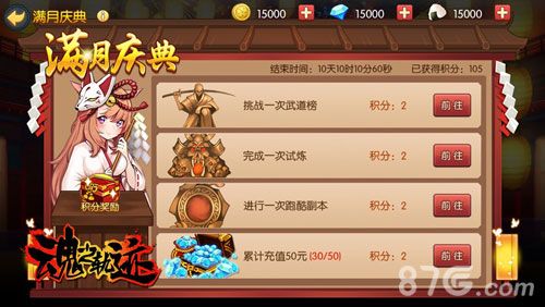 活动丰富,福利放送不停