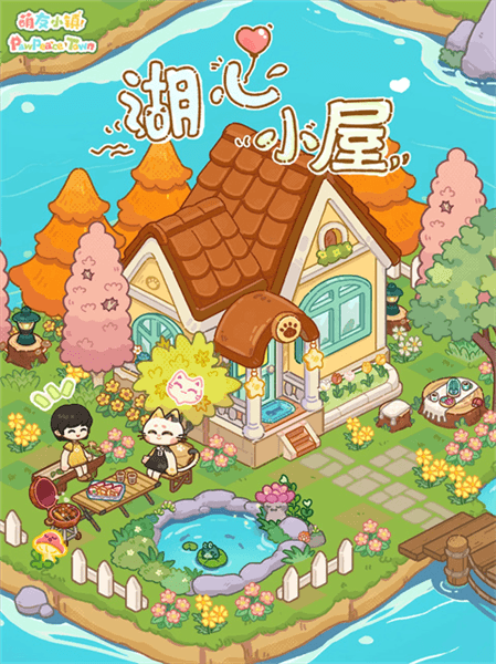 如何搭建湖心小屋配图3