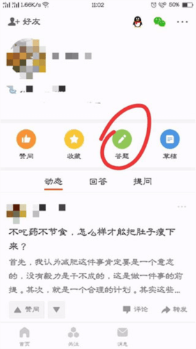 悟空问答4
