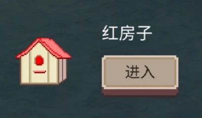 游戏攻略配图4