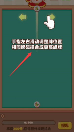 游戏优势配图1
