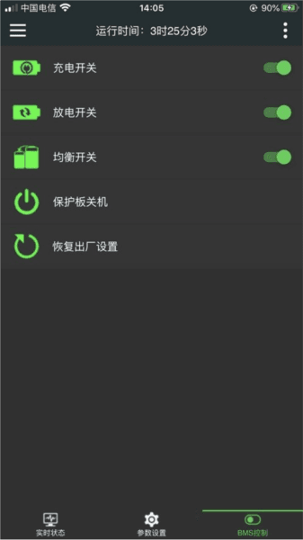 极空bms安卓版宣传图