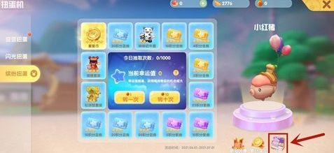 摩尔庄园手游小红猪载具怎么获得