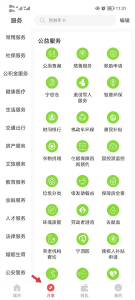 怎么登录配图1