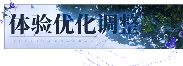 云梦门派奇景前瞻配图8