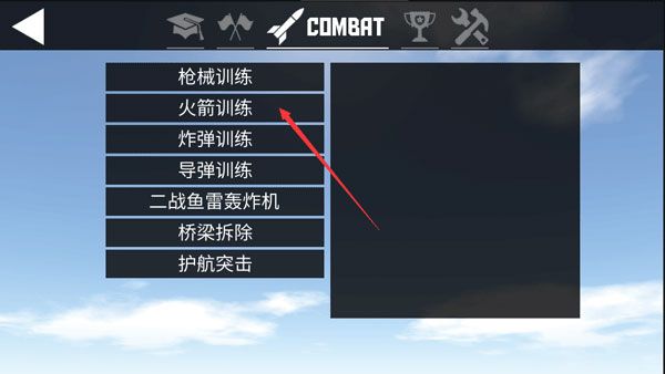 新手攻略配图4