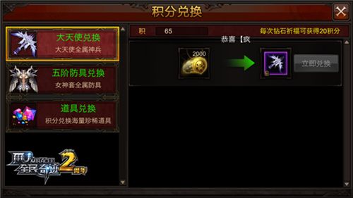皇室战争积分兑换