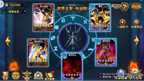 圣斗士星矢:重生2