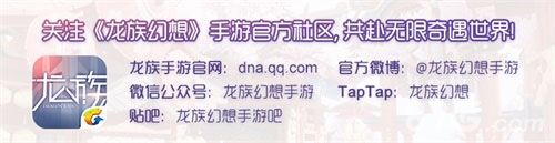 龙族幻想官方社区