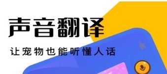 萌宠日常交流软件宣传图
