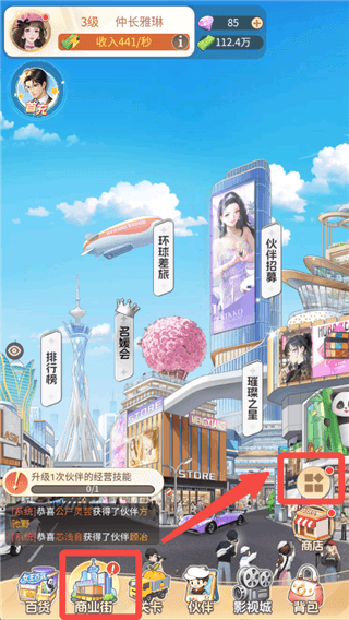 时尚百货城在哪输入兑换码配图1