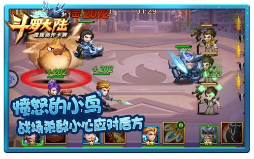 新斗罗大陆