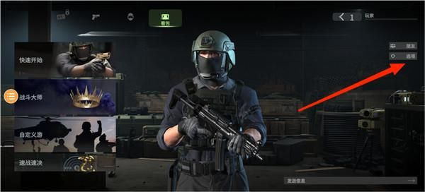 战斗大师怎样修改画质配图1